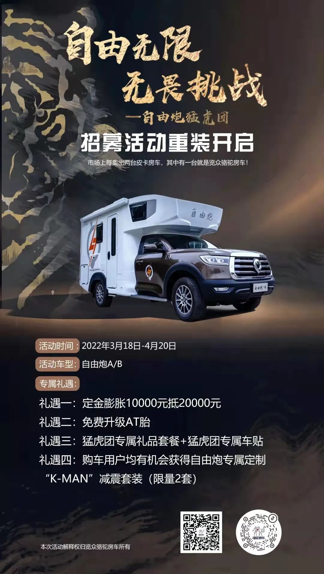疫情之下，我們為什么選擇房車出行？