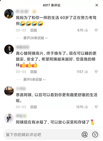 生如逆旅,一車以航:自駕游100多個城市 后半生為自己而活 58歲阿姨的逐夢之旅 生如逆旅,一車以航:自駕游100多個城市 后半生為自己而活 58歲阿姨的逐夢之旅