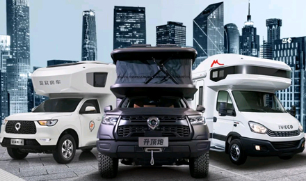 覽眾房車全系車型試駕品鑒會（第一期）開啟，快來看看有沒有你的城市？