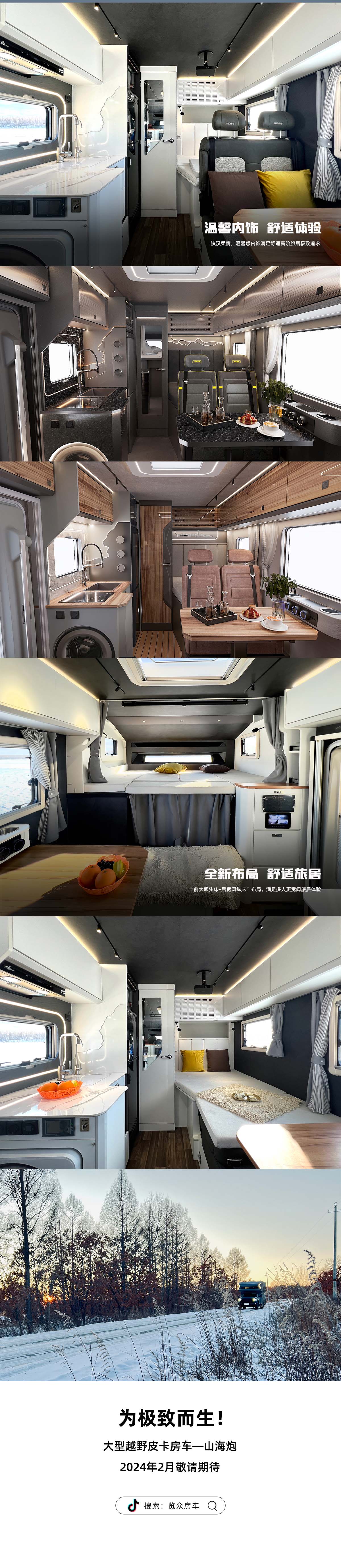 多款新車齊發(fā)！覽眾房車北京展會重磅來襲！