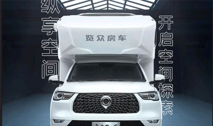 體驗大空間？那自由炮C你一定不能錯過！