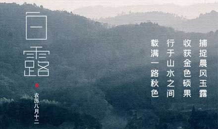 去野，趁著鄉(xiāng)野未涼，趁著心還溫熱